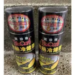 ㊣TIN 排氣管防鏽㊣卡鉗耐熱漆進口漆料，耐高溫防銹噴劑.卡鉗用底漆防鏽.消光黑 (批發量大請於問與答詢問報價)