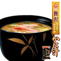在飛比找Yahoo!奇摩拍賣優惠-大賀屋 日本製 天野食品 普通味噌湯 豪華蟹湯 J00051