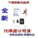 含稅《巨鯨網通》全新@ADATA威剛 Premier micro SDXC UHS-I U1 C10 64G 64GB記憶卡 MicroSD 紫卡