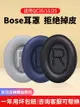 適用BOSE博士QC25二代耳機套QC45耳罩QC35耳機罩15一代AE2耳套Soundlink頭戴式皮套QC2記憶海綿套保護套配件