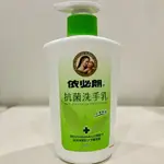 【依必朗】抗菌洗手乳 – 水樣綠茶×350ML