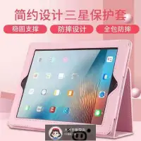 在飛比找蝦皮購物優惠-三星SM-T810/T815C皮套GALAXY Tab S2