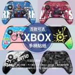 微軟XBOX SERIES S/X手把貼紙XBOX ONE S痛貼360貼膜八位堂 360手把貼紙 XBOX ONE貼紙