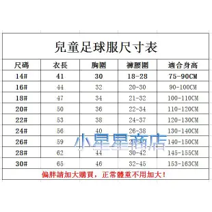 卡達爾世界盃 NEYMAR JR足球衣 童裝10號 巴西比賽隊服 兒童足球衣 巴西10號內馬爾主場 兒童足球服 兒童球衣