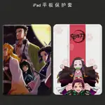 可愛的惡魔殺手適用於 IPAD 4TH/5TH/6TH/7TH/8TH/9TH/10TH GEN AIR MINI 1