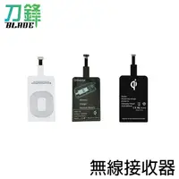 在飛比找蝦皮商城優惠-無線充電接收器 無線充電貼片 QI無線充電 現貨 當天出貨 