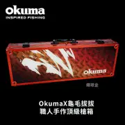 OKUMA-熊爪槍箱 RODCASE-耀眼金