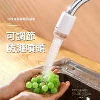 在飛比找momo購物網優惠-【水噹噹】360度可伸縮水龍頭過濾器(除氯 防濺水 麥飯石 