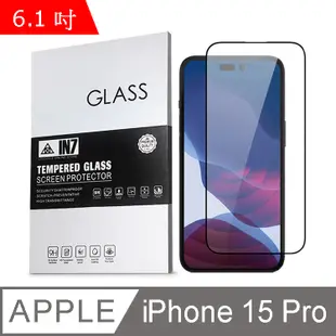 IN7 iPhone 15 Pro (6.1吋) 高清 高透光2.5D滿版9H鋼化玻璃保護貼-黑色