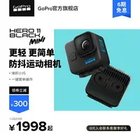 在飛比找樂天市場購物網優惠-GoPro HERO11 Black Mini高清防抖運動相
