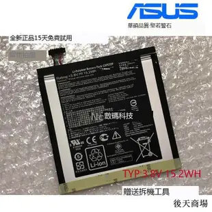 全新ASUS華碩MeMo Pad 8 ME181C ME181CX C11P1329 平板內置電池【藍奇科技】