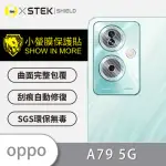 【O-ONE台灣製-小螢膜】OPPO A79 5G 精孔版鏡頭保護貼2入(CARBON款)