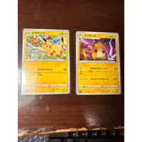 在飛比找蝦皮購物優惠-寶可夢 PTCG 日版 普卡 皮卡丘 雷丘 進化鍊