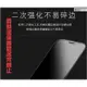 【日本旭硝子 買就送保護殼】防偷窺iPhone SE2/11/Xr/XS MAX/8/7/6 Plus 3D滿版保護貼