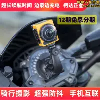 在飛比找露天拍賣優惠-Kodak/柯達SP360度全景運動相機防抖防水機車騎行車記