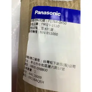 Panasonic 國際牌微波爐NN-BS1000滴水托盤