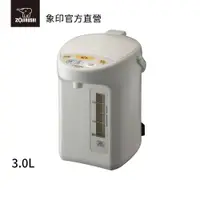 在飛比找蝦皮商城優惠-【ZOJIRUSHI 象印】微電腦電動熱水瓶(CD-XDF3