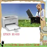 EPSON AL-M1400 環保碳粉匣