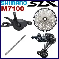 在飛比找蝦皮購物優惠-Shimano SLX M7100 12 速 2x12 套件