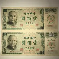 在飛比找蝦皮購物優惠-台灣銀行民國61年壹佰圓紙鈔 兩張連號合售