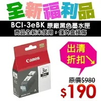 在飛比找樂天市場購物網優惠-【福利品】CANON BCI-3eBK 原廠黑色墨水匣