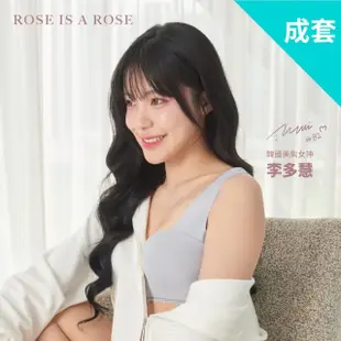 【ROSE IS A ROSE】零著感無鋼圈內衣成套組_薄杯_4色可選(韓國 李多慧 代言)