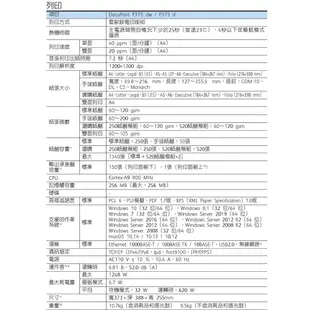 Fuji Xerox DocuPrint M375z A4黑白雷射WIFI高速多功能複合機 (FUJIFILM)