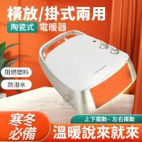 在飛比找iOPEN Mall優惠-現貨免運AIRMATE 艾美特 居浴兩用陶瓷式電暖器 HP1