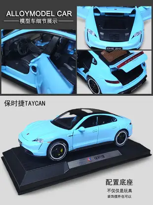 兒童車 玩具車保時捷taycan合金屬兒童玩具車男孩仿真轎跑車擺件回力小汽車模型