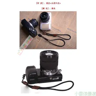 ♫❀索尼SONY 微單相機 數碼相機 手腕帶 手繩 真皮 手帶 掛繩 攝影相機 配件 RM5B