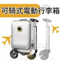 在飛比找momo購物網優惠-【Airwheel SE3S 20吋智能行李箱】3種顏色 可