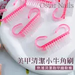 OSTAR NAILS 心緹 美甲清潔小牛角刷 美甲清潔刷粉塵刷小牛角刷美甲清除指甲灰塵刷子美甲工具 清潔灰塵專用