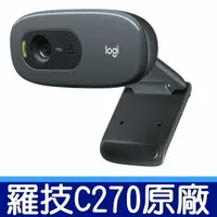 在飛比找樂天市場購物網優惠-羅技 Logitech 原廠 C270 視訊攝影機 網路攝影