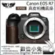 數位小兔【TP Canon EOS R7 真皮相機底座 可可棕】牛皮 快拆電池 保護套 相機包 開底相機套 相機皮套 底座