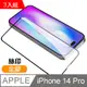 超值3入組 iPhone 14 Pro 滿版全膠9H鋼化膜手機保護貼 iPhone14Pro保護貼 iPhone14Pro鋼化膜