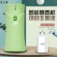 在飛比找蝦皮商城精選優惠-壹品家居 自動噴酒精消毒噴霧空氣消毒機器定時體溫酒精噴霧機 