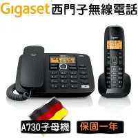 在飛比找蝦皮購物優惠-【現貨】全新 Gigaset 西門子 A730 低幅射‧大字