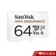 SanDisk microSDXC UHS-I 記憶卡 64GB 高耐久度影片監控專用 蝦皮直送