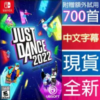 在飛比找PChome24h購物優惠-NS Switch 舞力全開 2022 中文美版 Just 