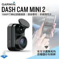 在飛比找Yahoo!奇摩拍賣優惠-【附16G卡】Garmin Dash Cam Mini2 1
