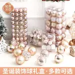 臺灣熱銷~樂購專屬聖誕節聖誕球掛飾商場創意酒吧弔球彩球亮光球聖誕樹掛件裝飾品 QFI1