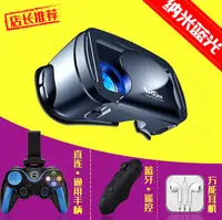 在飛比找樂天市場購物網優惠-倉庫現貨清出 vr眼鏡手機專用3d電影遊戲壹體機4K影院虛擬