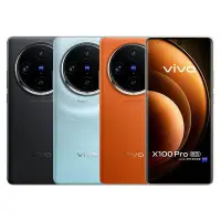 在飛比找Yahoo!奇摩拍賣優惠-vivo X100 PRO 5G 16G/512G) 『可免