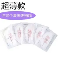 在飛比找蝦皮購物優惠-防溢乳墊 孕婦 溢乳墊 一次性 產後 溢奶墊 超薄 母乳墊 