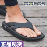 在飛比找淘寶網優惠-OOFOS男女同款踩屎感厚底休閒運動舒適增高減壓賽後恢復人字