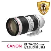 在飛比找momo購物網優惠-【Canon】EF 70-200mm f/2.8L IS I