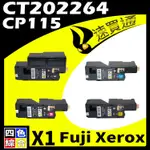 FUJI XEROX CP115/CT202264(BK/Y/M/C) 四色綜合 相容彩色碳粉匣