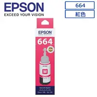 在飛比找PChome24h購物優惠-EPSON 664(C13T664300)原廠紅色墨水匣
