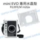 Fujifilm 富士 mini EVO 拍立得 INSTAX 透明 水晶殼 硬式保護殼 附背帶【中壢NOVA-水世界】【APP下單4%點數回饋】