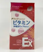 HEL赫里萊比 神穩定EX PLUS糖衣錠(120錠)